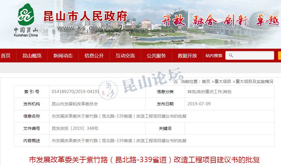 昆山市夏小良的最新消息